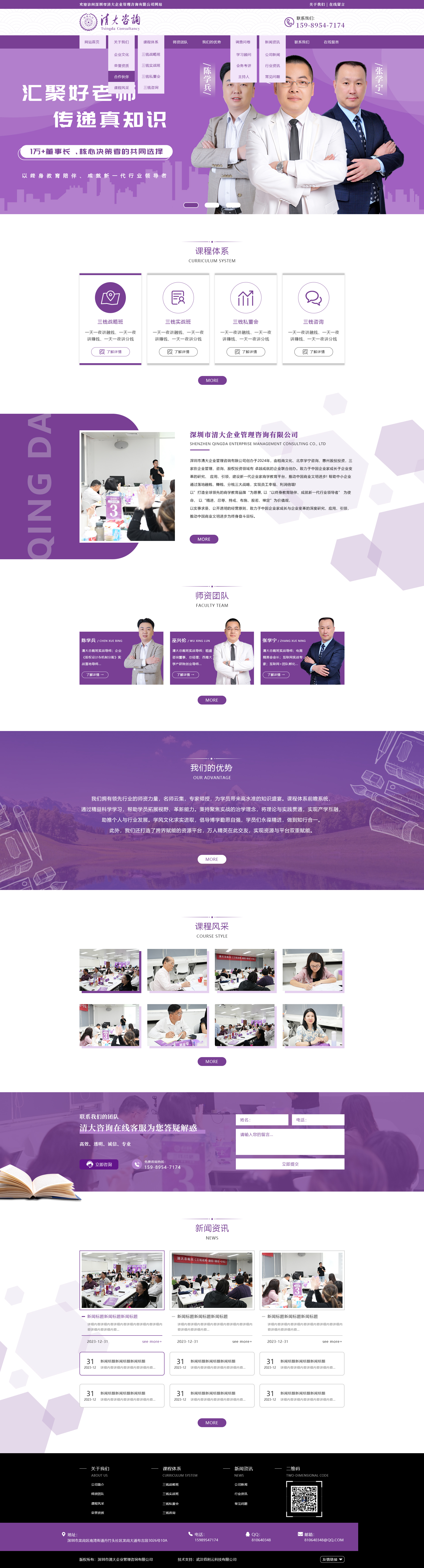 深圳清大管理有限公司