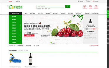 優(yōu)億家購物商城